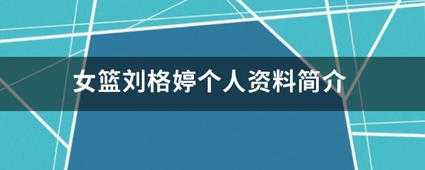 如何在封闭训练中培养篮球战术意识_0
